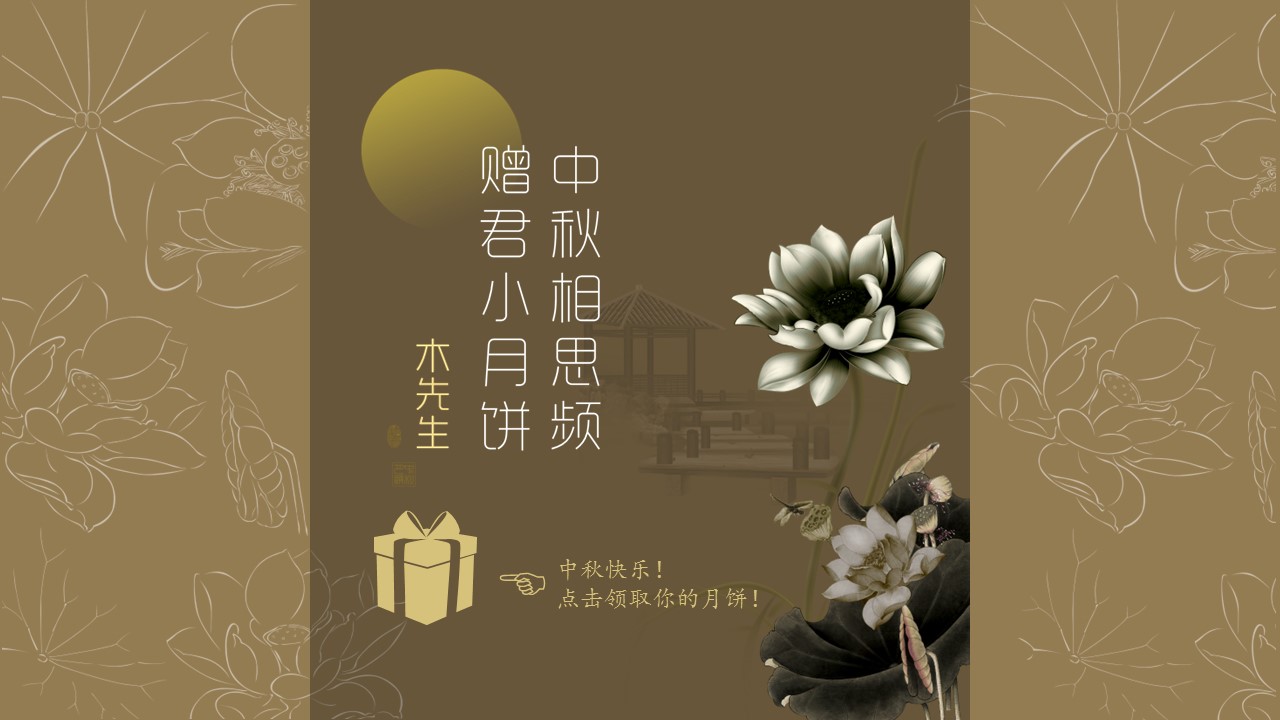 图文-中国风PPT 85个.中国风 47 图文的PPT模板-1/13