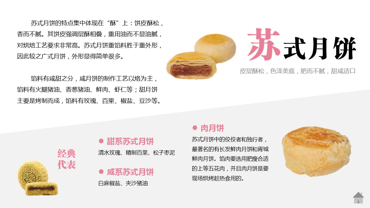 图文-中国风PPT 85个.中国风 47 图文的PPT模板-4/13