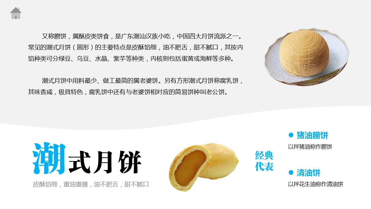 图文-中国风PPT 85个.中国风 47 图文的PPT模板-5/13