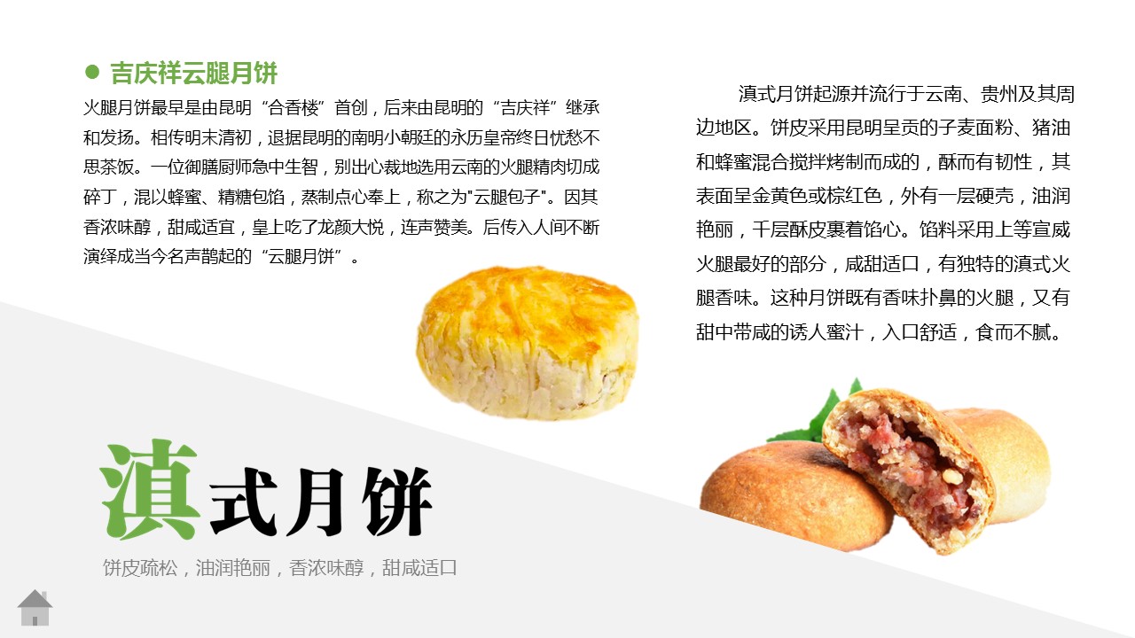 图文-中国风PPT 85个.中国风 47 图文的PPT模板-6/13