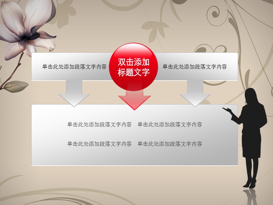 图文-中国风PPT 85个.中国风 50 图文的PPT模板-4/33
