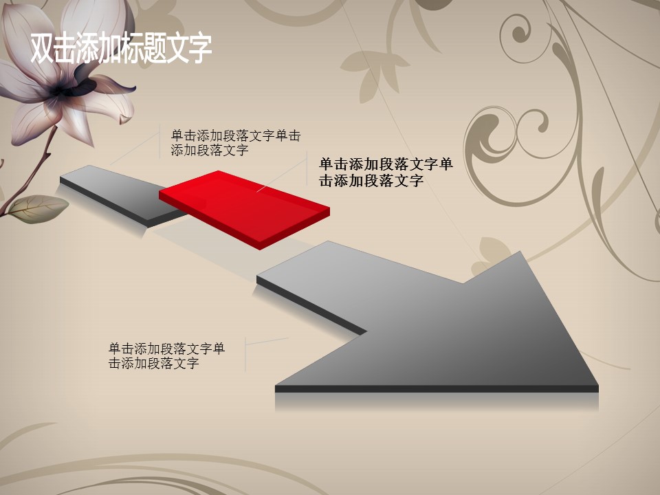 图文-中国风PPT 85个.中国风 50 图文的PPT模板-10/33