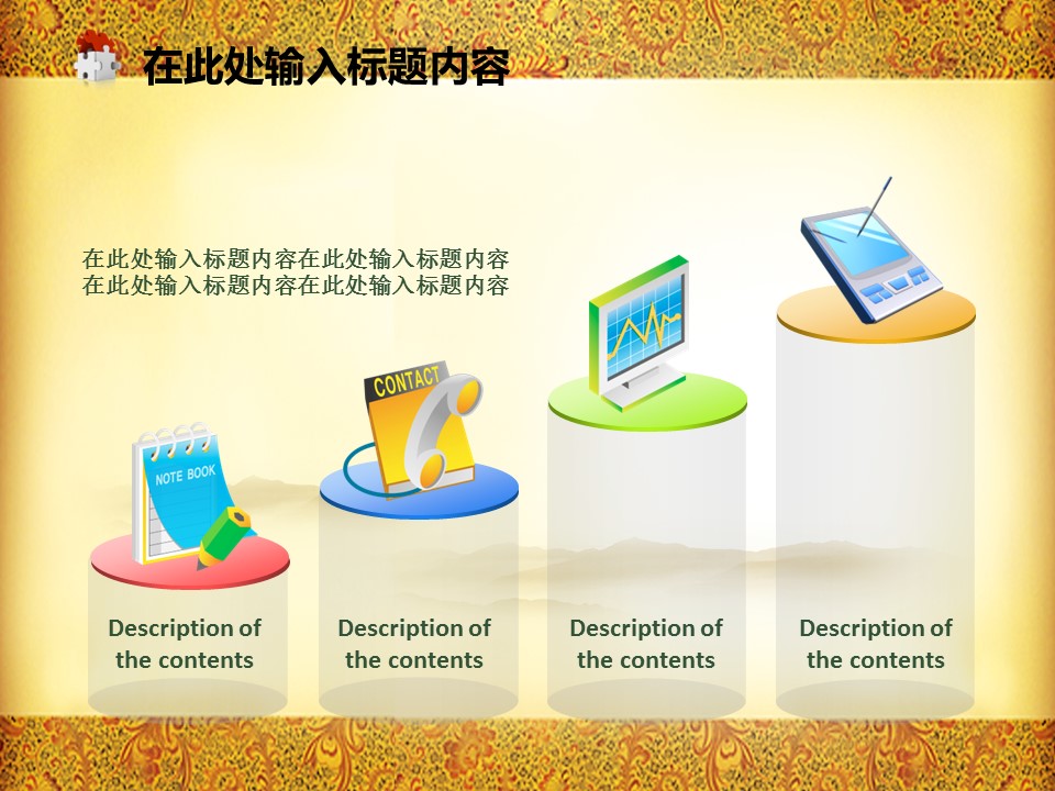 图文-中国风PPT 85个.中国风 56 图文的PPT模板-8/50