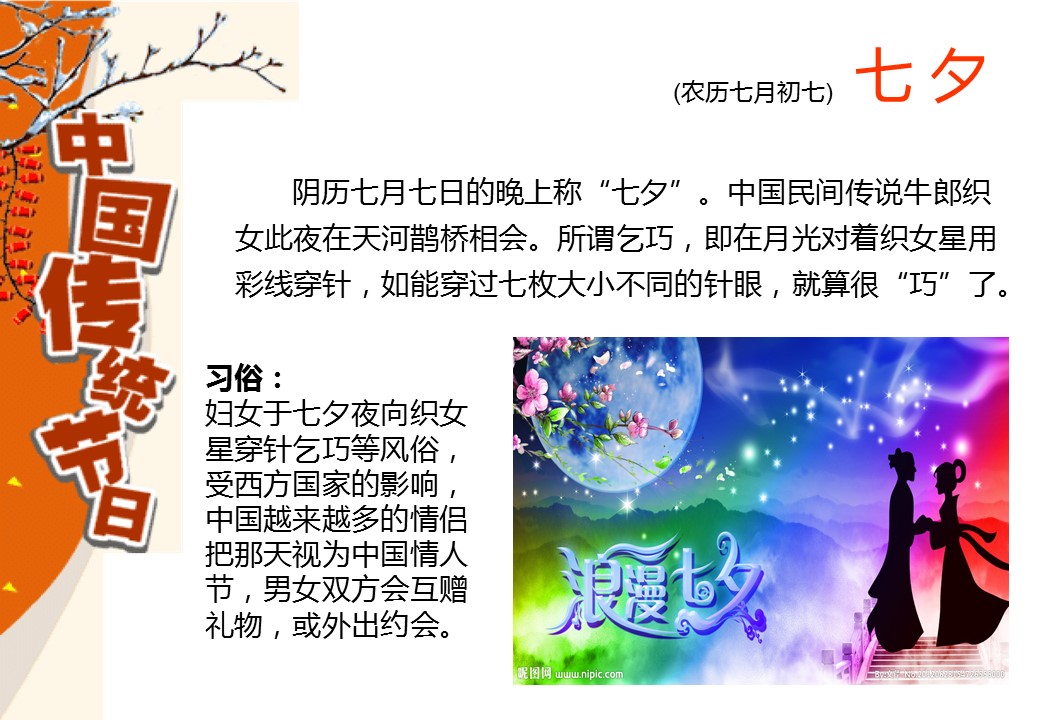 图文-中国风PPT 85个.中国风 57 图文的PPT模板-6/18