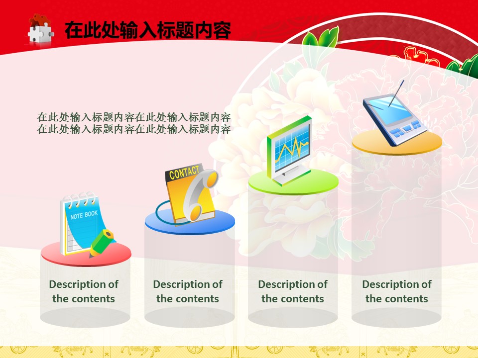 图文-中国风PPT 85个.中国风 58 图文的PPT模板-8/50