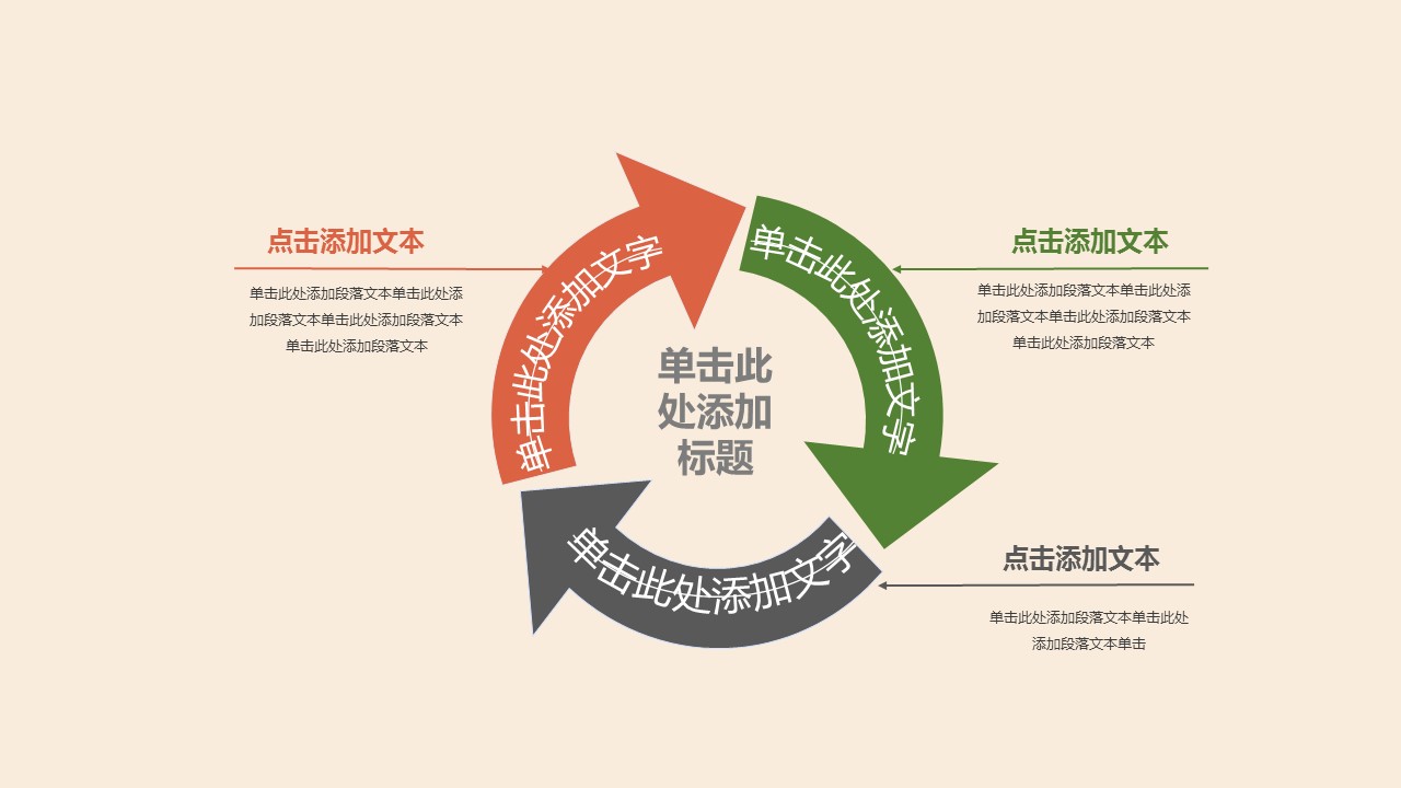 图文-中国风PPT 85个.中国风 59 图文的PPT模板-5/33
