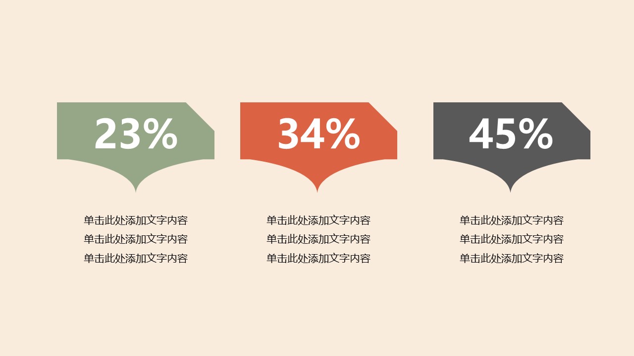 图文-中国风PPT 85个.中国风 59 图文的PPT模板-8/33