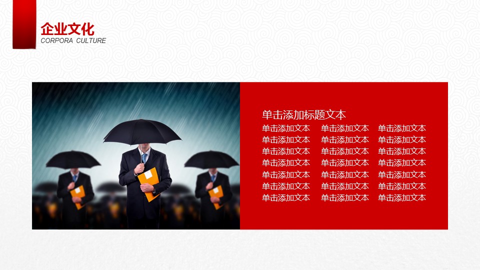 图文-中国风PPT 85个.中国风 61 图文的PPT模板-4/37