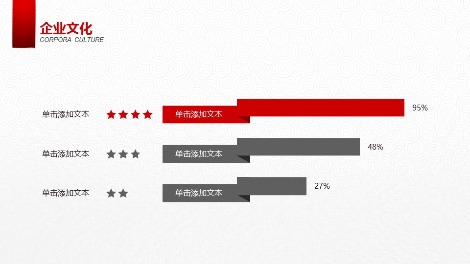 图文-中国风PPT 85个.中国风 61 图文的PPT模板-8/37