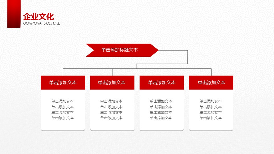 图文-中国风PPT 85个.中国风 61 图文的PPT模板-9/37