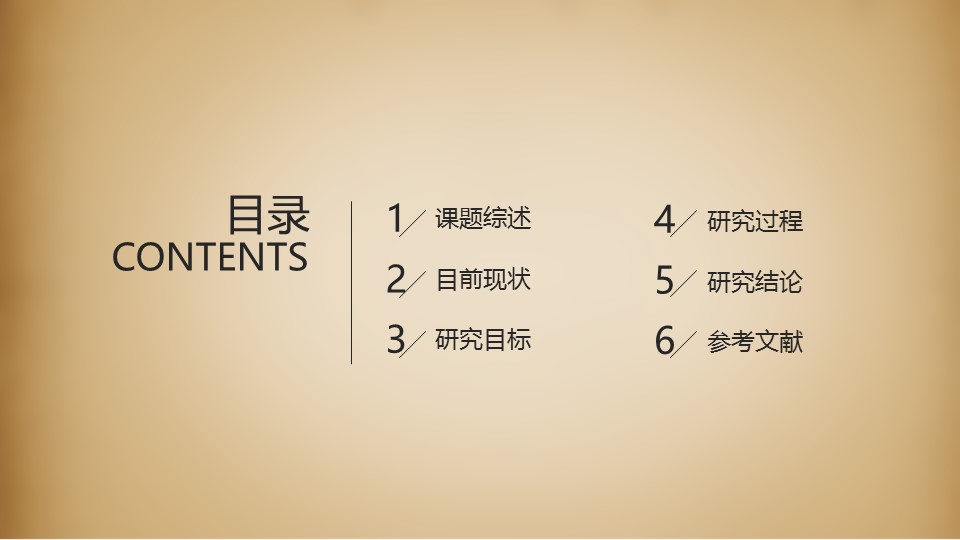 图文-中国风PPT 85个.中国风 63 图文的PPT模板-2/32
