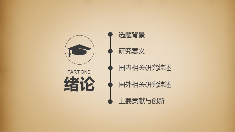 图文-中国风PPT 85个.中国风 63 图文的PPT模板-4/32