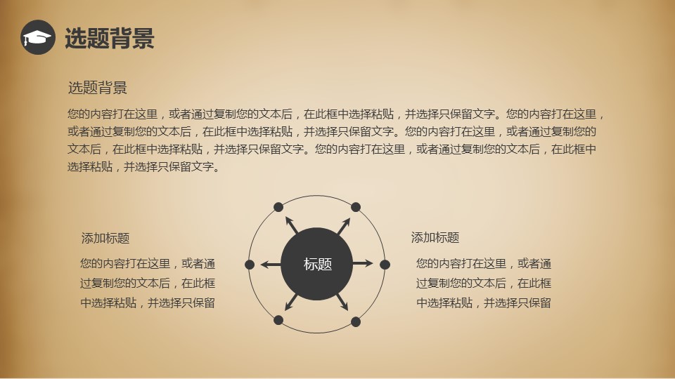 图文-中国风PPT 85个.中国风 63 图文的PPT模板-5/32