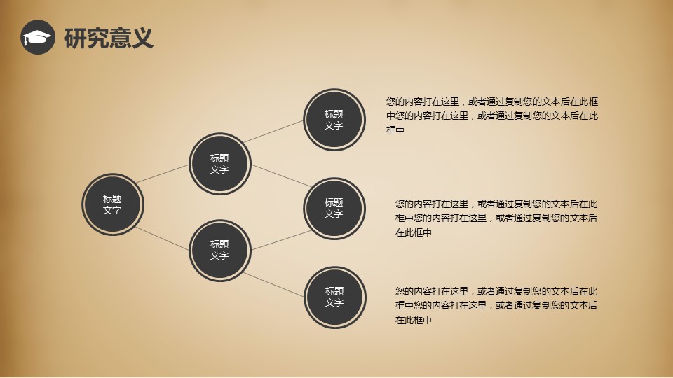 图文-中国风PPT 85个.中国风 63 图文的PPT模板-6/32
