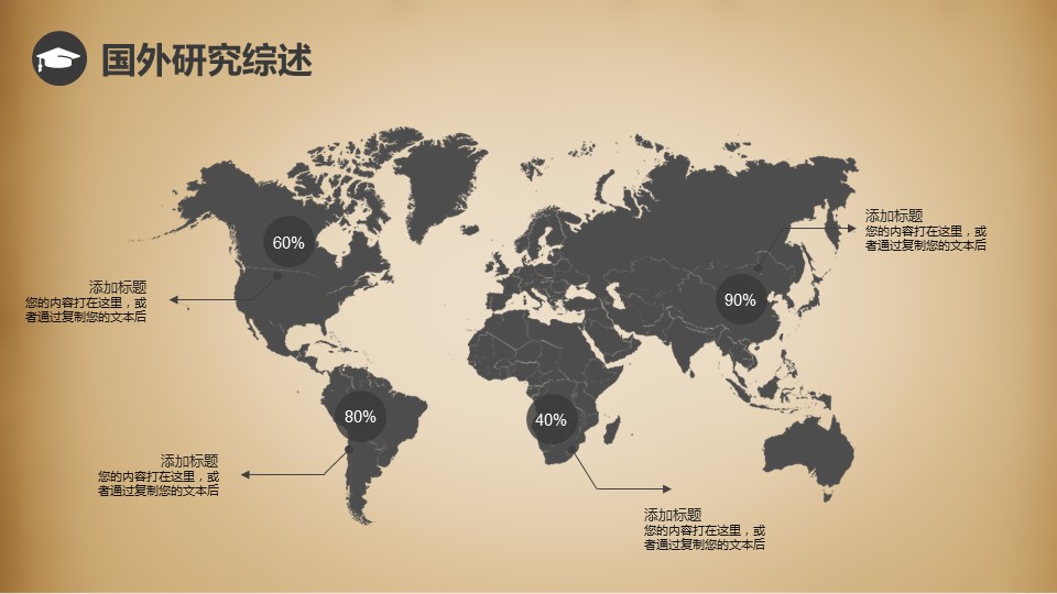 图文-中国风PPT 85个.中国风 63 图文的PPT模板-8/32