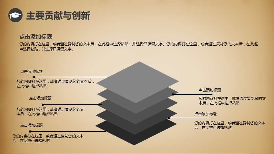 图文-中国风PPT 85个.中国风 63 图文的PPT模板-9/32