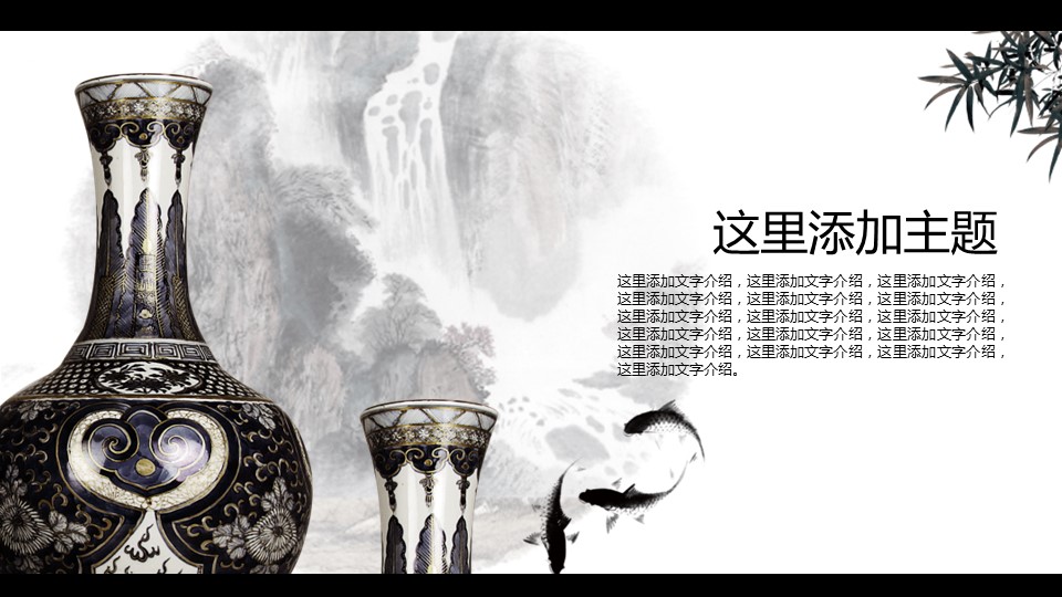 图文-中国风PPT 85个.中国风 70 图文的PPT模板-6/14