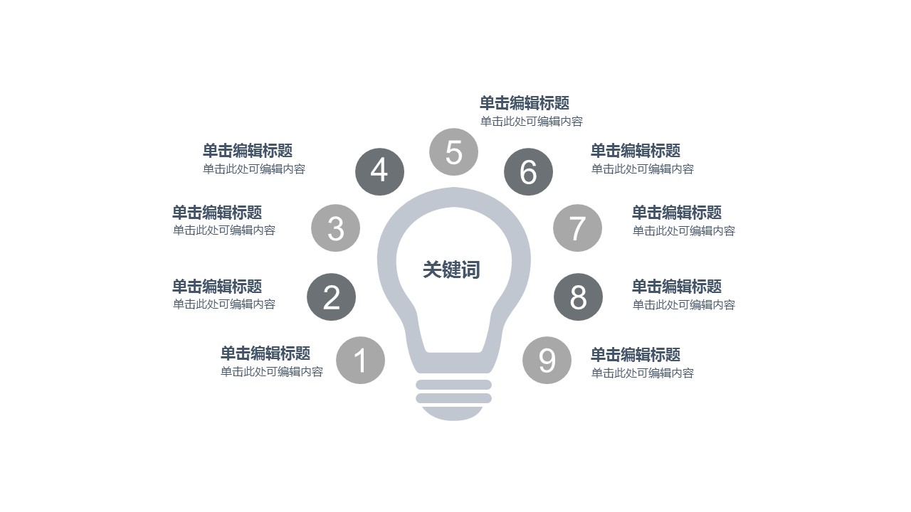 图文-中国风PPT 85个.中国风 77 图文的PPT模板-8/24