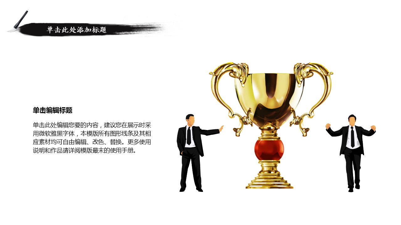 图文-中国风PPT 85个.中国风 77 图文的PPT模板-10/24