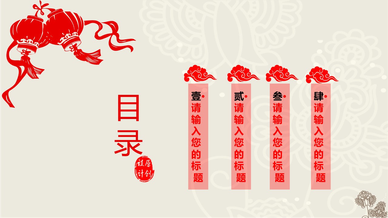 图文-中国风PPT 85个.中国风 83 图文的PPT模板-2/38