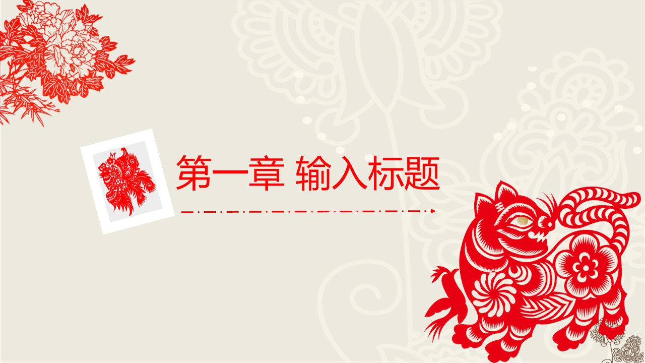 图文-中国风PPT 85个.中国风 83 图文的PPT模板-3/38