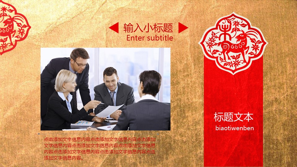 图文-中国风PPT 85个.中国风 85 图文的PPT模板-5/43