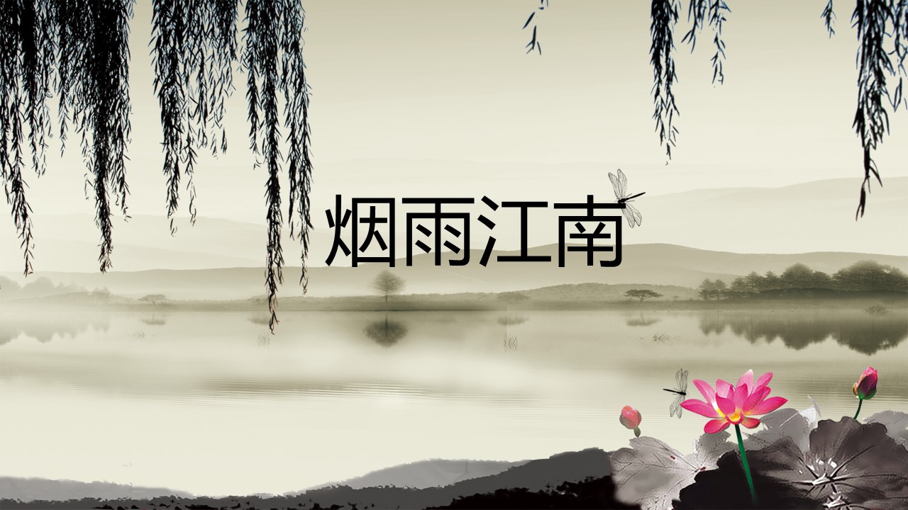 图文-中国风PPT.图文-中国风10的PPT模板-1/10