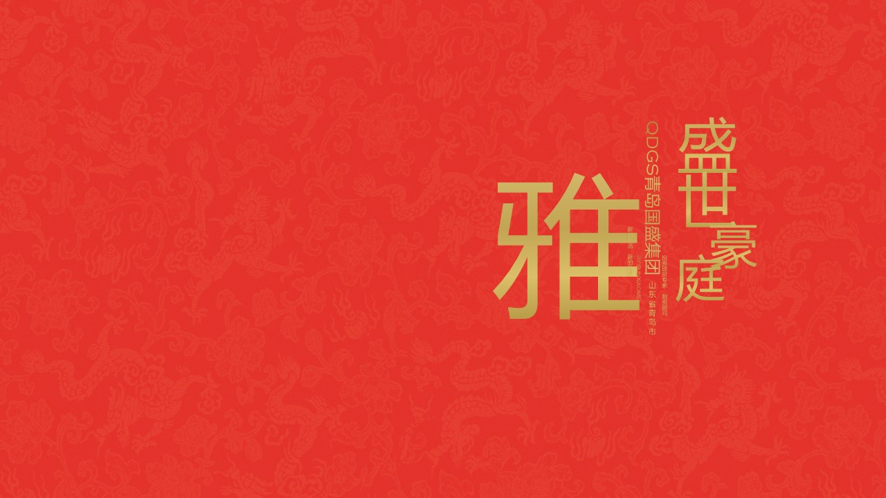 图文-中国风PPT.图文-中国风100的PPT模板-1/14