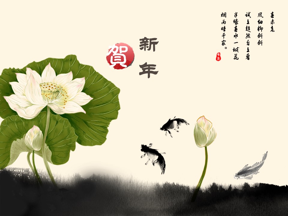 图文-中国风PPT.图文-中国风14的PPT模板-1/7