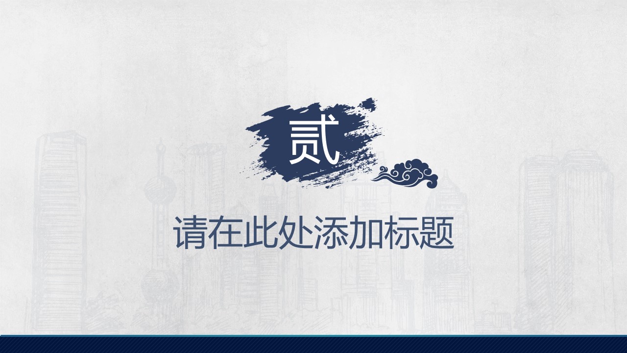 图文-中国风PPT.图文-中国风16的PPT模板-6/20
