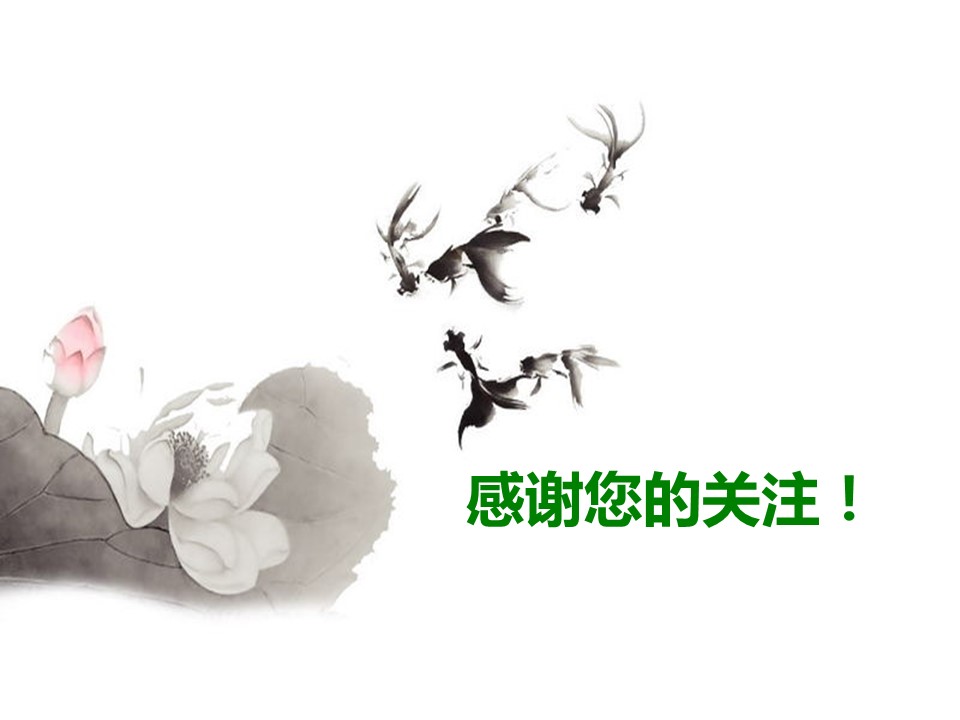图文-中国风PPT.图文-中国风17的PPT模板-3/8