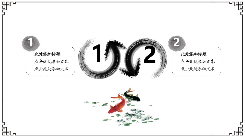 图文-中国风PPT.图文-中国风20的PPT模板-10/36