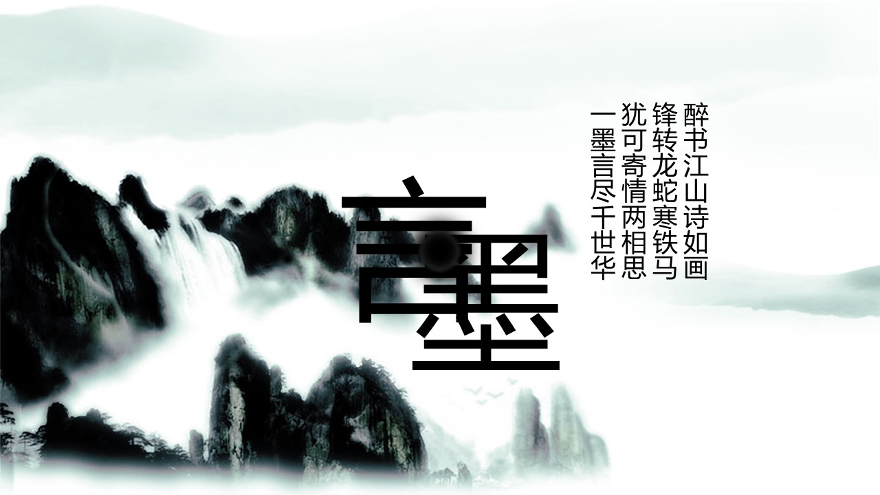 图文-中国风PPT.图文-中国风24的PPT模板-3/10