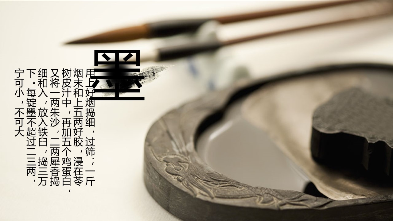 图文-中国风PPT.图文-中国风24的PPT模板-4/10