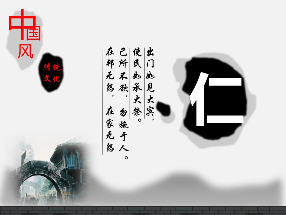 图文-中国风PPT.图文-中国风28的PPT模板-2/11