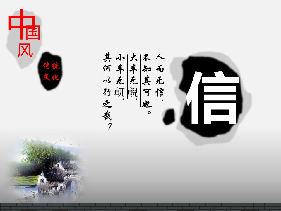 图文-中国风PPT.图文-中国风28的PPT模板-6/11