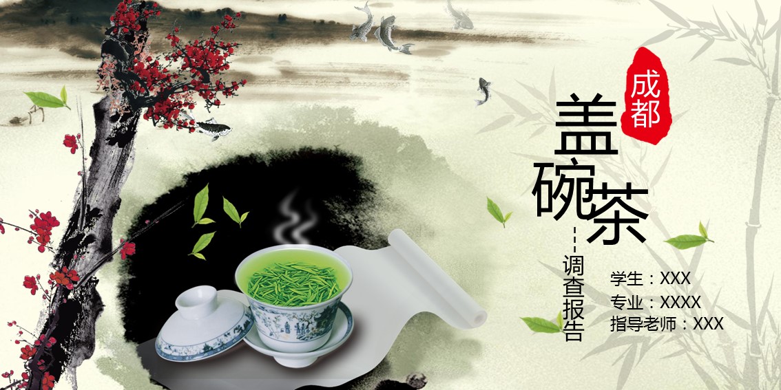 图文-中国风PPT.图文-中国风30的PPT模板-1/22