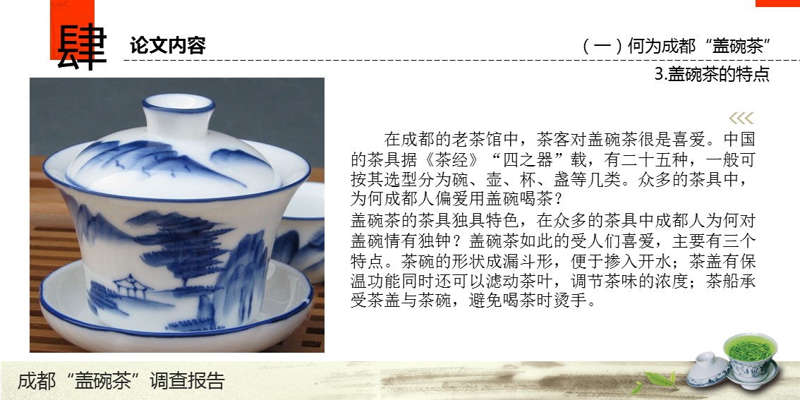 图文-中国风PPT.图文-中国风30的PPT模板-7/22