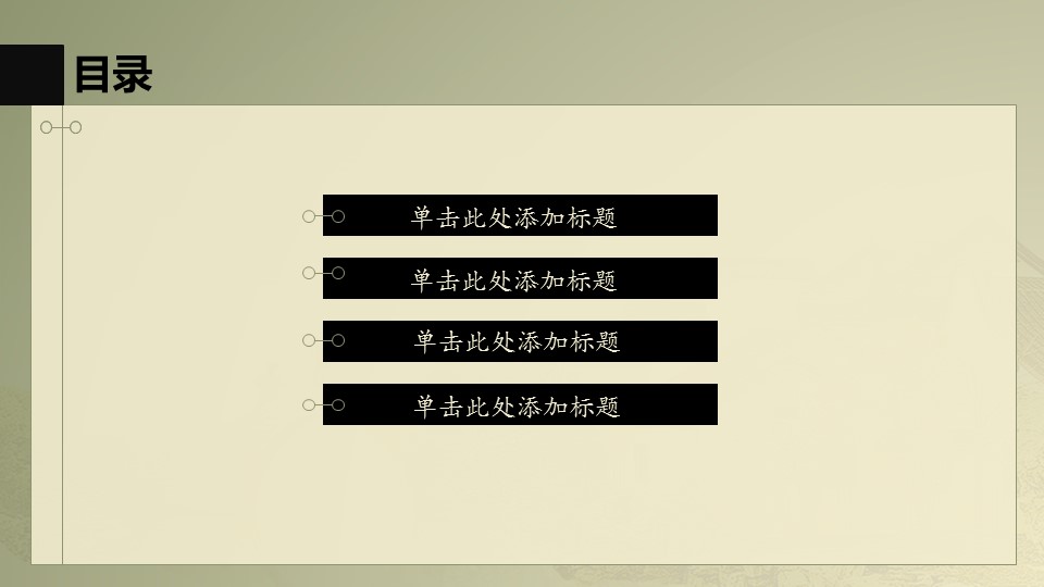 图文-中国风PPT.图文-中国风32的PPT模板-2/13