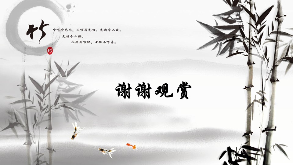 图文-中国风PPT.图文-中国风35的PPT模板-3/8