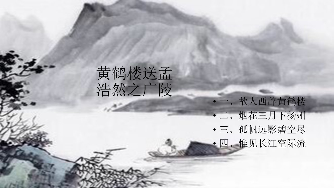 图文-中国风PPT.图文-中国风38的PPT模板-2/13