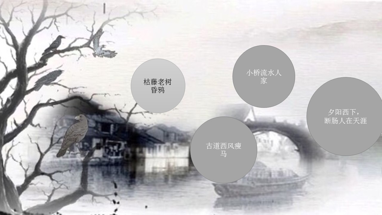 图文-中国风PPT.图文-中国风38的PPT模板-5/13