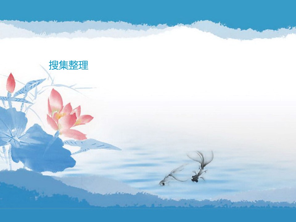 图文-中国风PPT.图文-中国风39的PPT模板-2/7