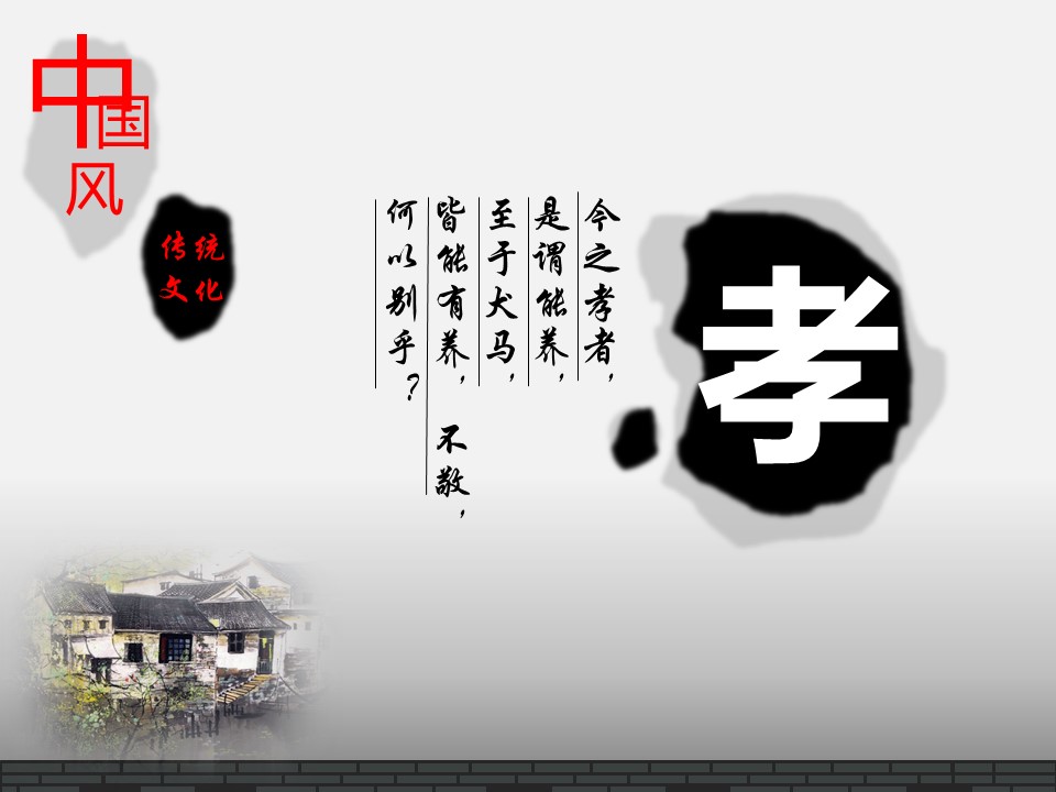 图文-中国风PPT.图文-中国风4的PPT模板-3/11