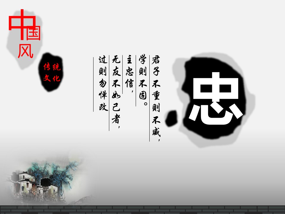 图文-中国风PPT.图文-中国风4的PPT模板-5/11