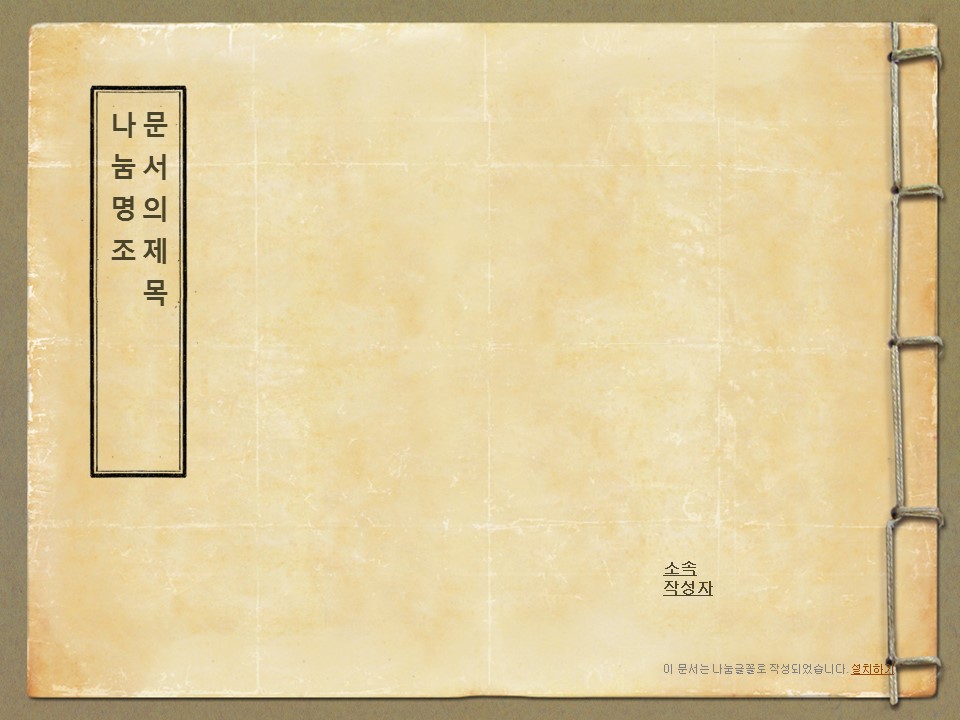 图文-中国风PPT.图文-中国风40的PPT模板-1/12