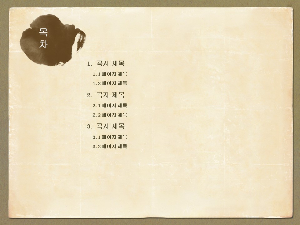 图文-中国风PPT.图文-中国风40的PPT模板-2/12