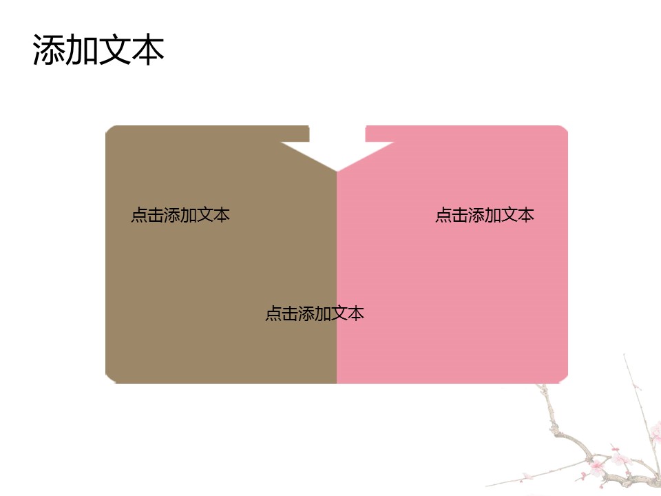 图文-中国风PPT.图文-中国风41的PPT模板-7/12