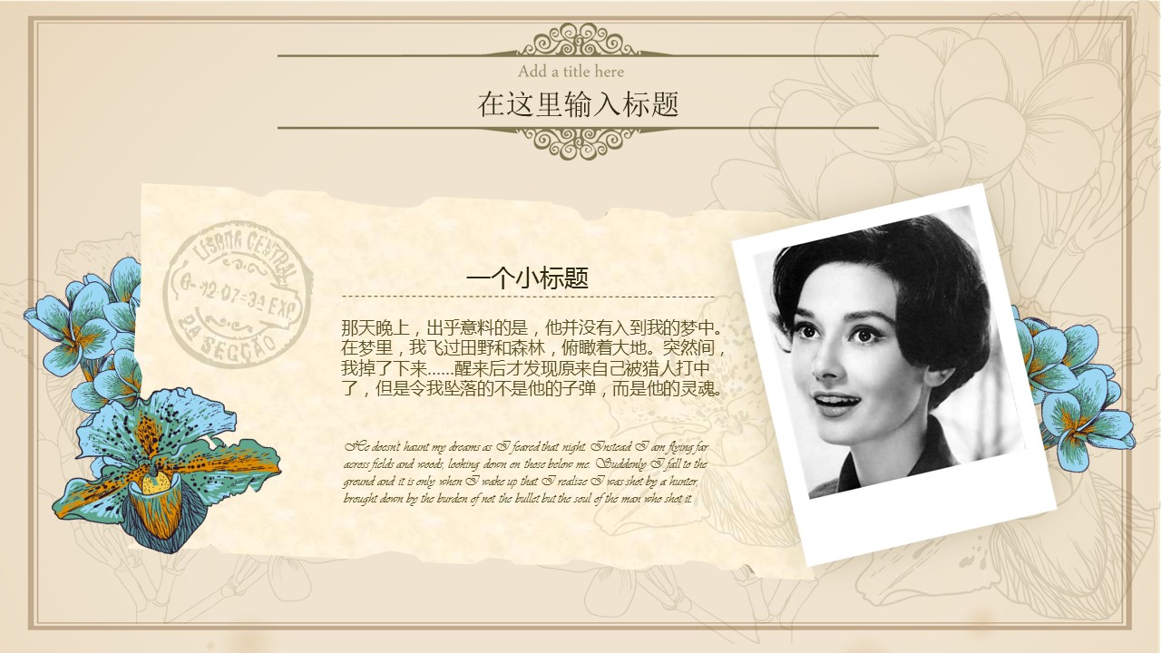 图文-中国风PPT.图文-中国风42的PPT模板-4/21