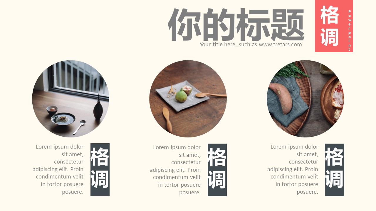 图文-中国风PPT.图文-中国风44的PPT模板-4/29